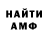 Амфетамин VHQ Vi Amigo