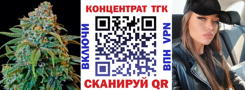 ТГК жижа  Купить закладки  Кедровый 